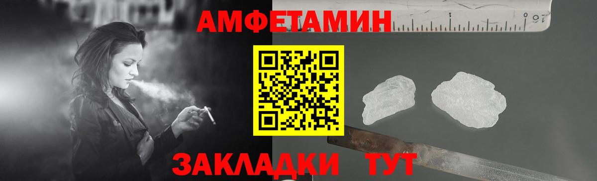 АМФЕТАМИН  АМФЕТАМИН 98%  Вход с VPN  Братск 