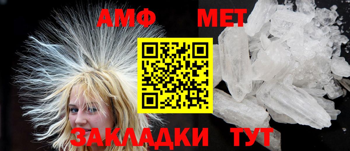 Амфетамин 98% Братск