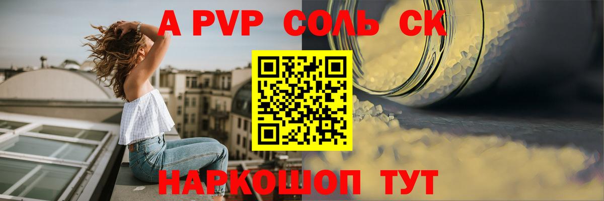 Alfa_PVP  Alpha-PVP СК КРИС  A PVP мука  Вход с VPN  Братск  A-PVP Crystall 