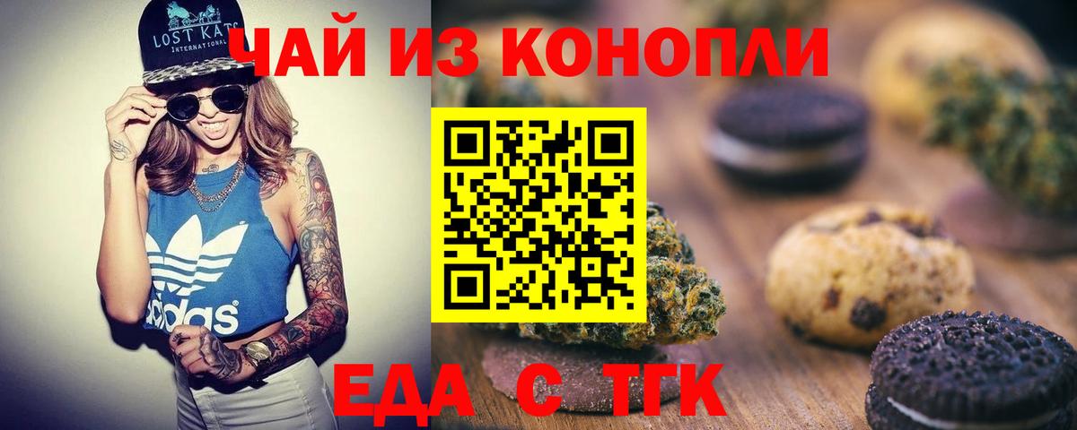 Canna-Cookies конопля Братск