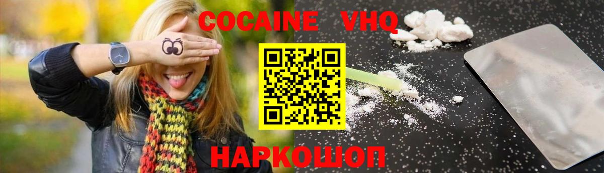 Кокаин 98% Братск