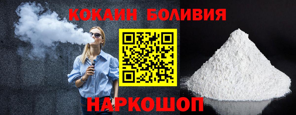 КОКАИН 97%  Вход с VPN  Кокаин  Братск 