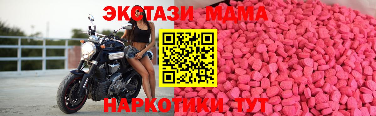 Ecstasy 280 MDMA Братск