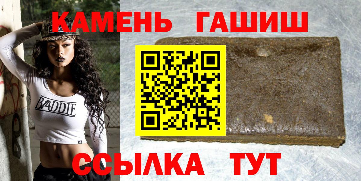 ГАШ гашик Братск