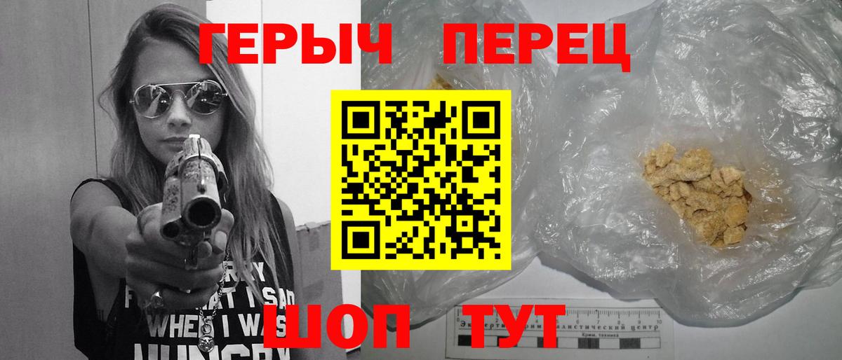 Героин гречка Братск