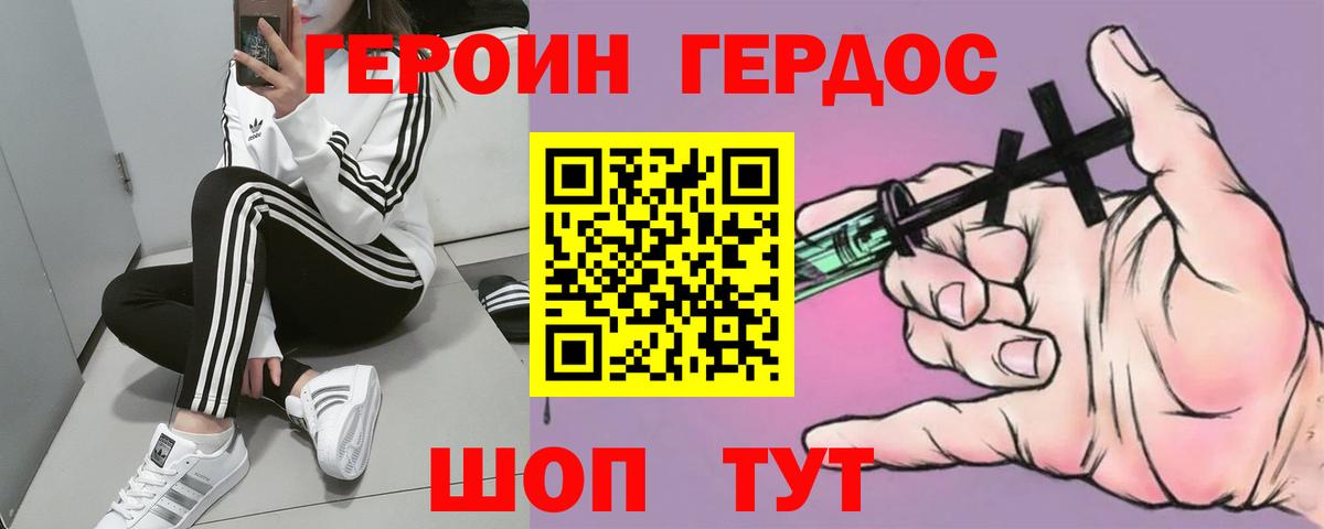 ГЕРОИН гречка  Вход с VPN  Братск 