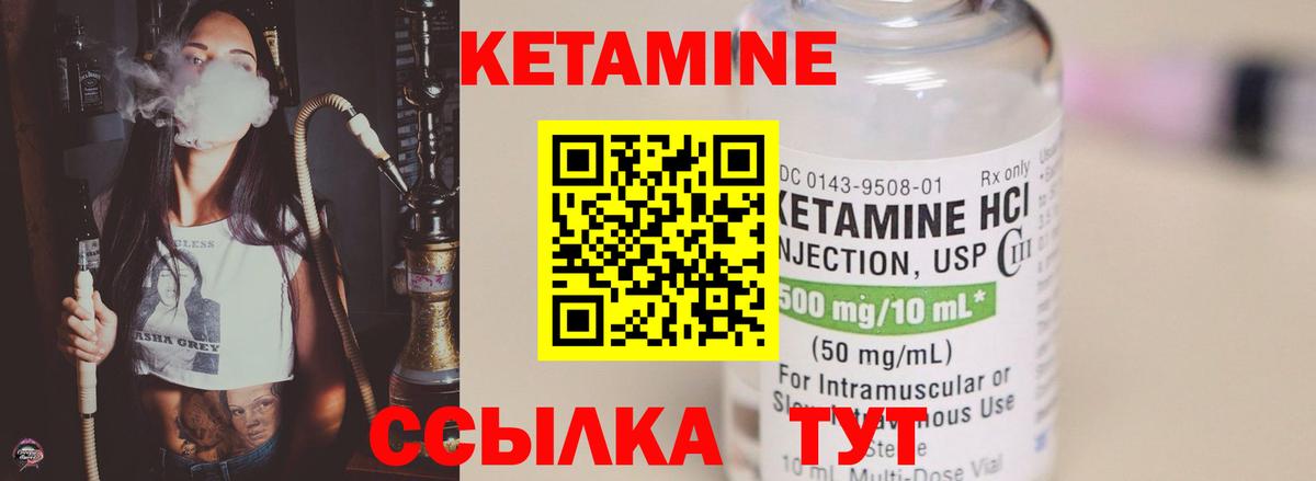 Братск  МЕГА зеркало  Вход с VPN  Кетамин VHQ  Кетамин VHQ 