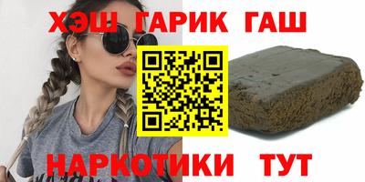 гашишное масло Каменск-Шахтинский