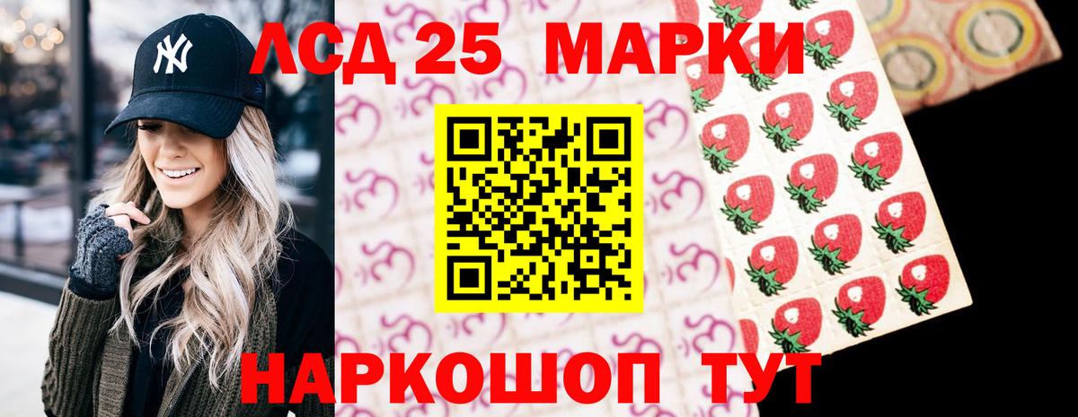 Лсд 25 экстази ecstasy Братск