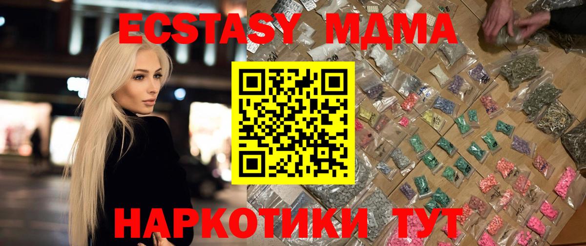 МДМА молли  МДМА молли  Братск  МДМА  Вход с VPN 
