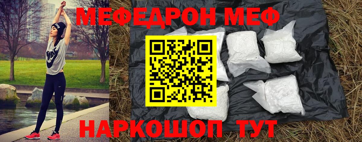 МЕФ  где можно купить   Братск  МЕФ VHQ  МЯУ-МЯУ 4 MMC  Вход с VPN 