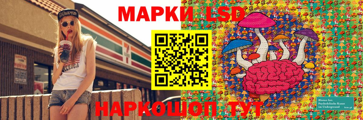 Марки 25I-NBOMe 1,8мг  дарнет шоп  Наркотические марки  Братск  Вход с VPN 