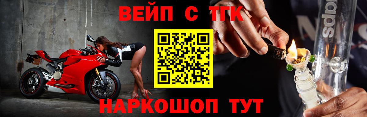 ТГК THC oil  ТГК Wax  Вход с VPN  Братск 
